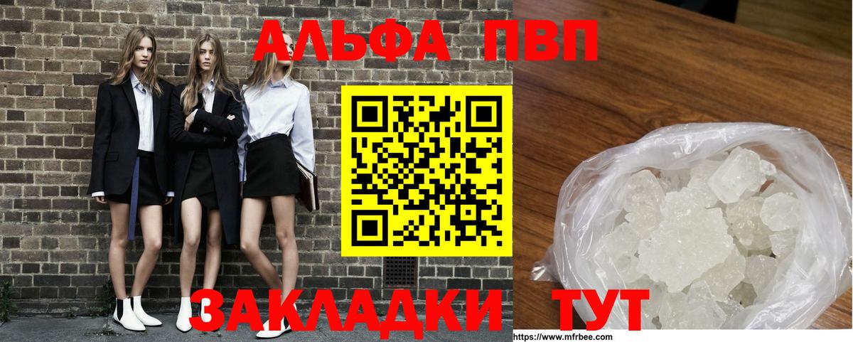 А ПВП Crystall  Вход с VPN  APVP крисы CK  A PVP  Альфа ПВП мука  Каспийск 