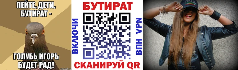 нарко площадка как зайти Каспийск БУТИРАТ вода