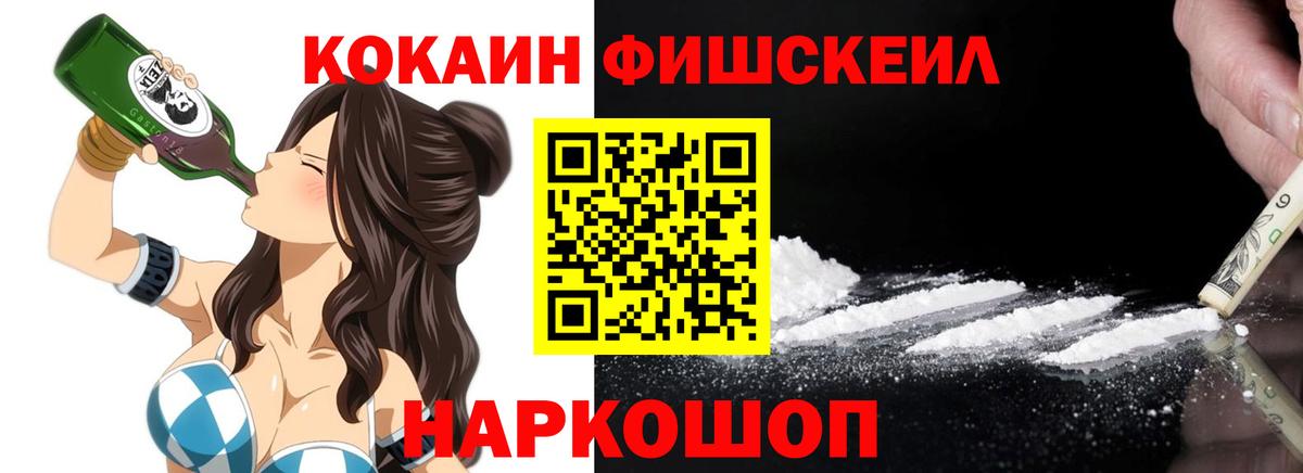 COCAIN 98% Каспийск