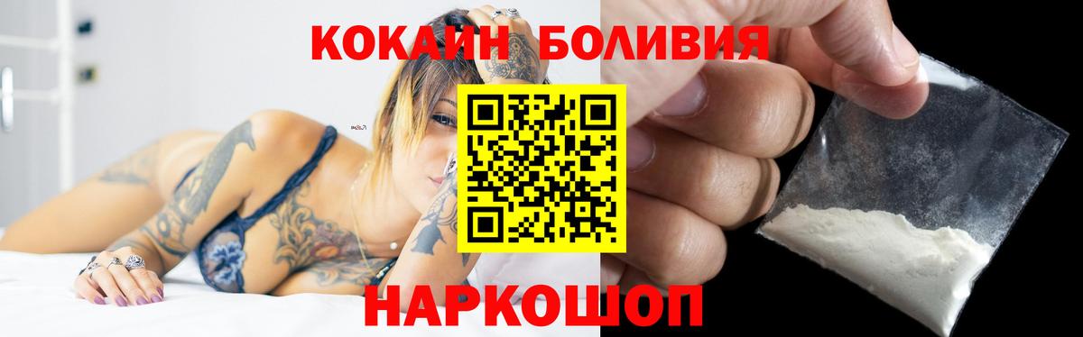 Cocaine Columbia  Кокаин FishScale  Вход с VPN  Каспийск 