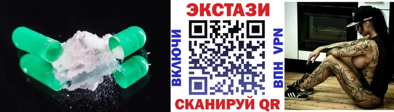 ЭКСТАЗИ 280мг  Каспийск 