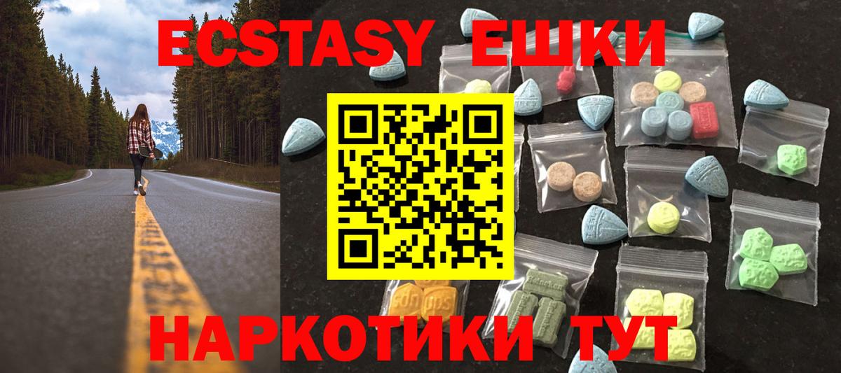 Ecstasy MDMA  Ecstasy  Каспийск  Вход с VPN  ЭКСТАЗИ Cube 