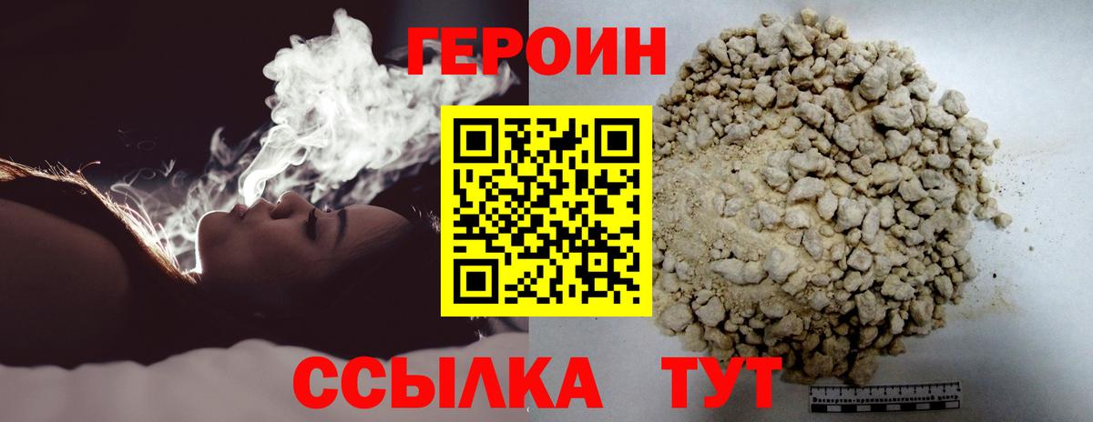 ГЕРОИН афганец Каспийск