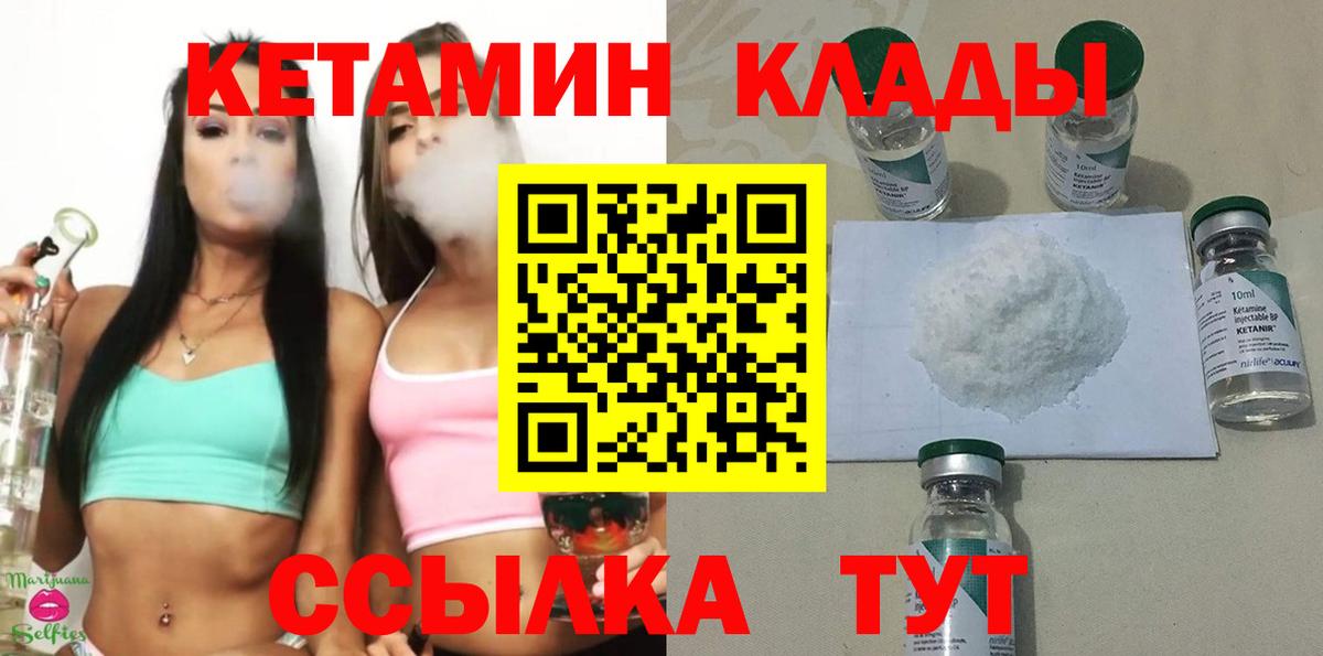 Каспийск  Кетамин VHQ  Вход с VPN 