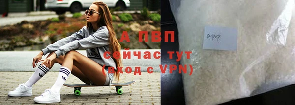 ALPHA-PVP Володарск