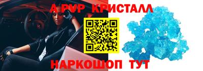 альфа пвп Кандалакша