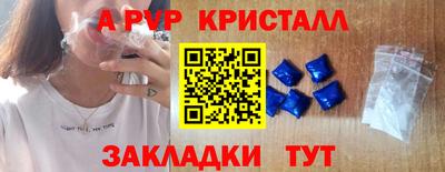 альфа пвп Кандалакша