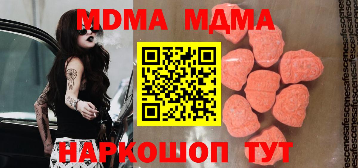 МДМА кристаллы Каспийск