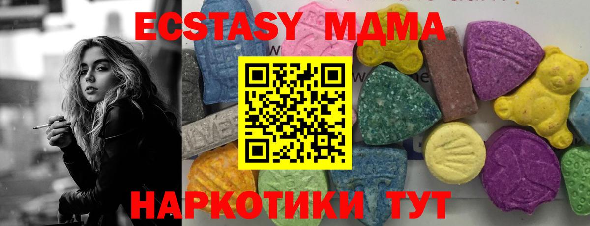Каспийск  МДМА Molly  МДМА Molly  Вход с VPN 