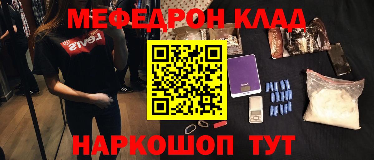Меф mephedrone  МЯУ-МЯУ VHQ  МЕФ  Каспийск  mega ТОР  Вход с VPN 