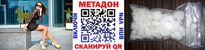 МЕТАДОН белоснежный  наркошоп  ОМГ ОМГ ССЫЛКА  Каспийск 