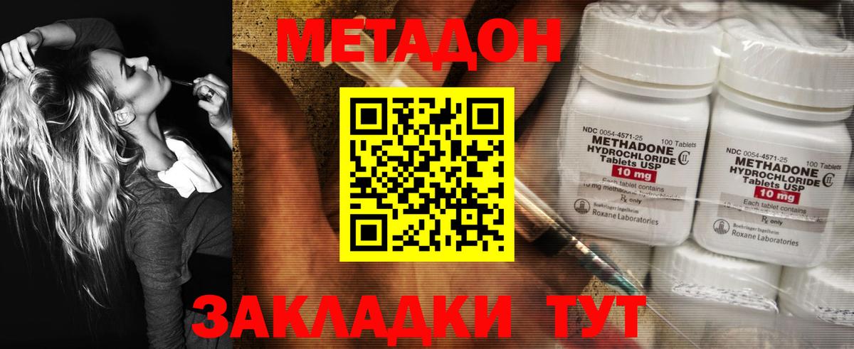 Каспийск  МЕТАДОН мёд  Метадон VHQ  Вход с VPN 