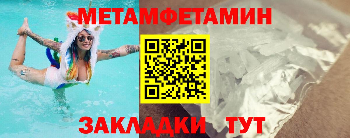 Первитин пудра  Вход с VPN  Метамфетамин  Первитин пудра  Каспийск 