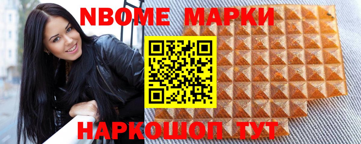 Каспийск  Марки NBOMe 1,5мг  Вход с VPN  Марки NBOMe 1,5мг 
