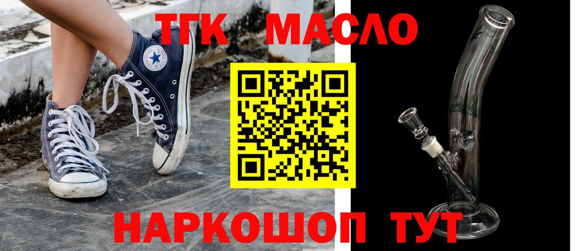Каспийск  Дистиллят ТГК гашишное масло  Вход с VPN  продажа наркотиков  ТГК гашишное масло 